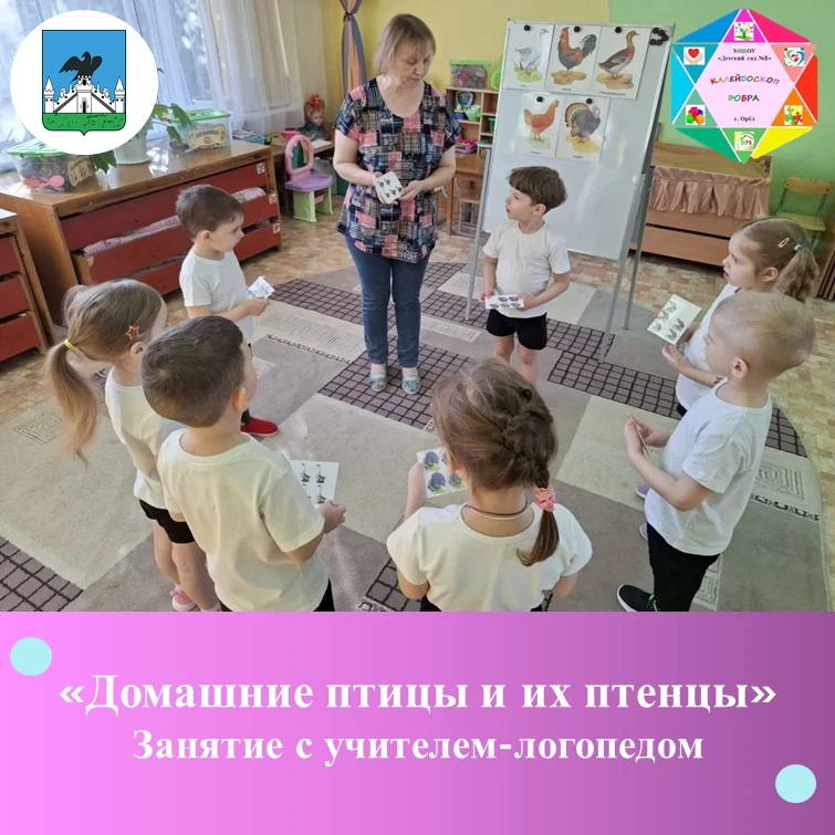 В рамках лексической темы  "Домашние птицы и их птенцы" дети средней группы "Светлячок"...