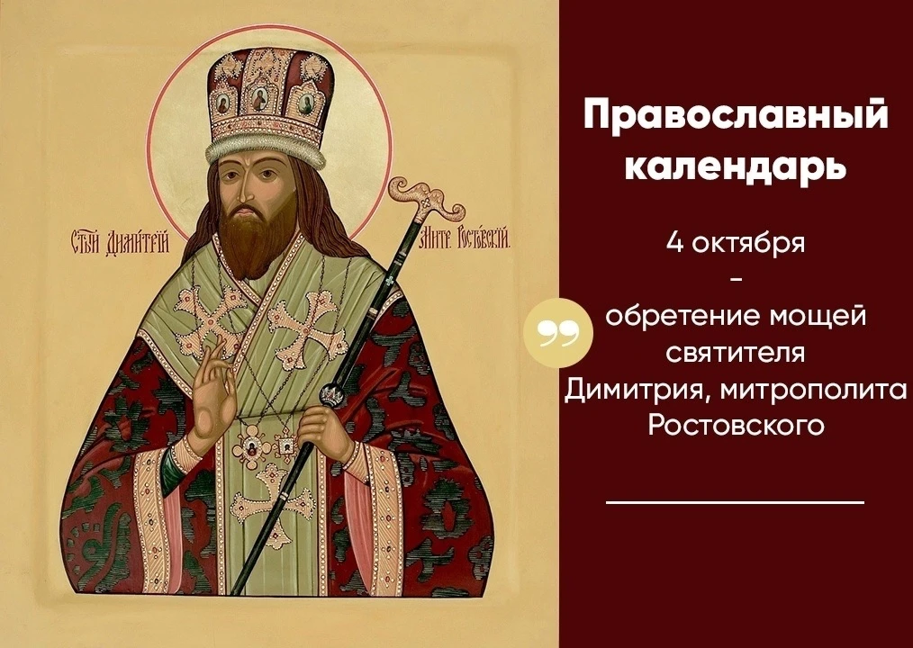 4 октября – день отдания праздника Воздвижения Животворящего Креста Господня.