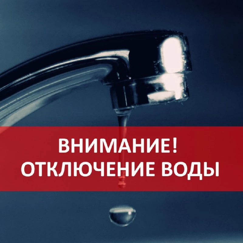 Уважаемые жители дом 7 корпус 1 и корпус 2!
Завтра, 24 июля 2026 года в связи с проведением аварийно