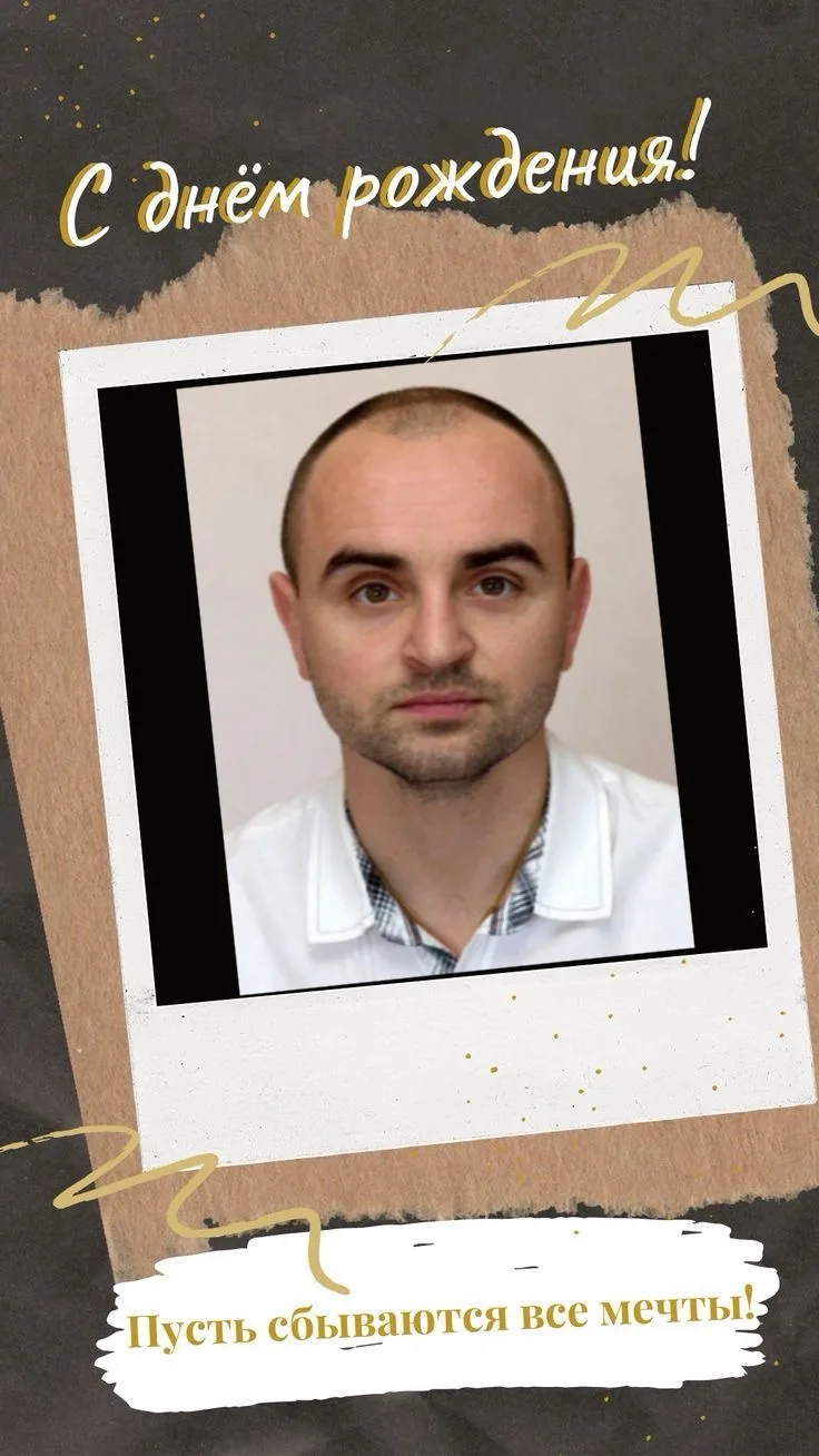 Поздравляем Кондакова Алексея Михайловича,директора «СШОР по дзюдо и самбо им.Сергея Манакова», с дн