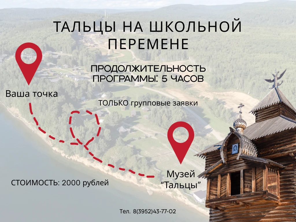 🍂 СЕНТЯБРЬ В ТАЛЬЦАХ: ПЕРВАЯ ВЫЕЗДНАЯ ЭКСКУРСИЯ В НОВОМ УЧЕБНОМ ГОДУ!