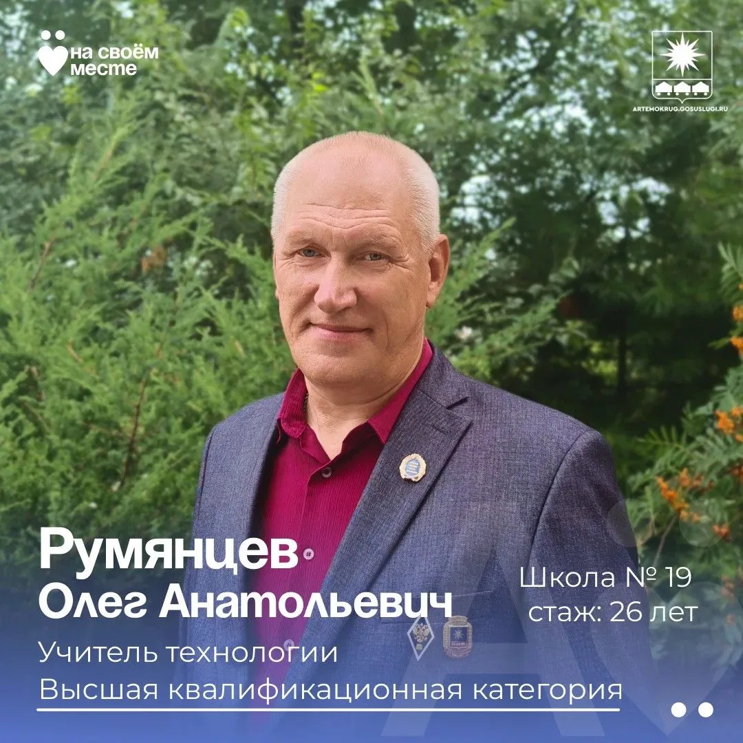 #ВЦентреВниманияПедагог