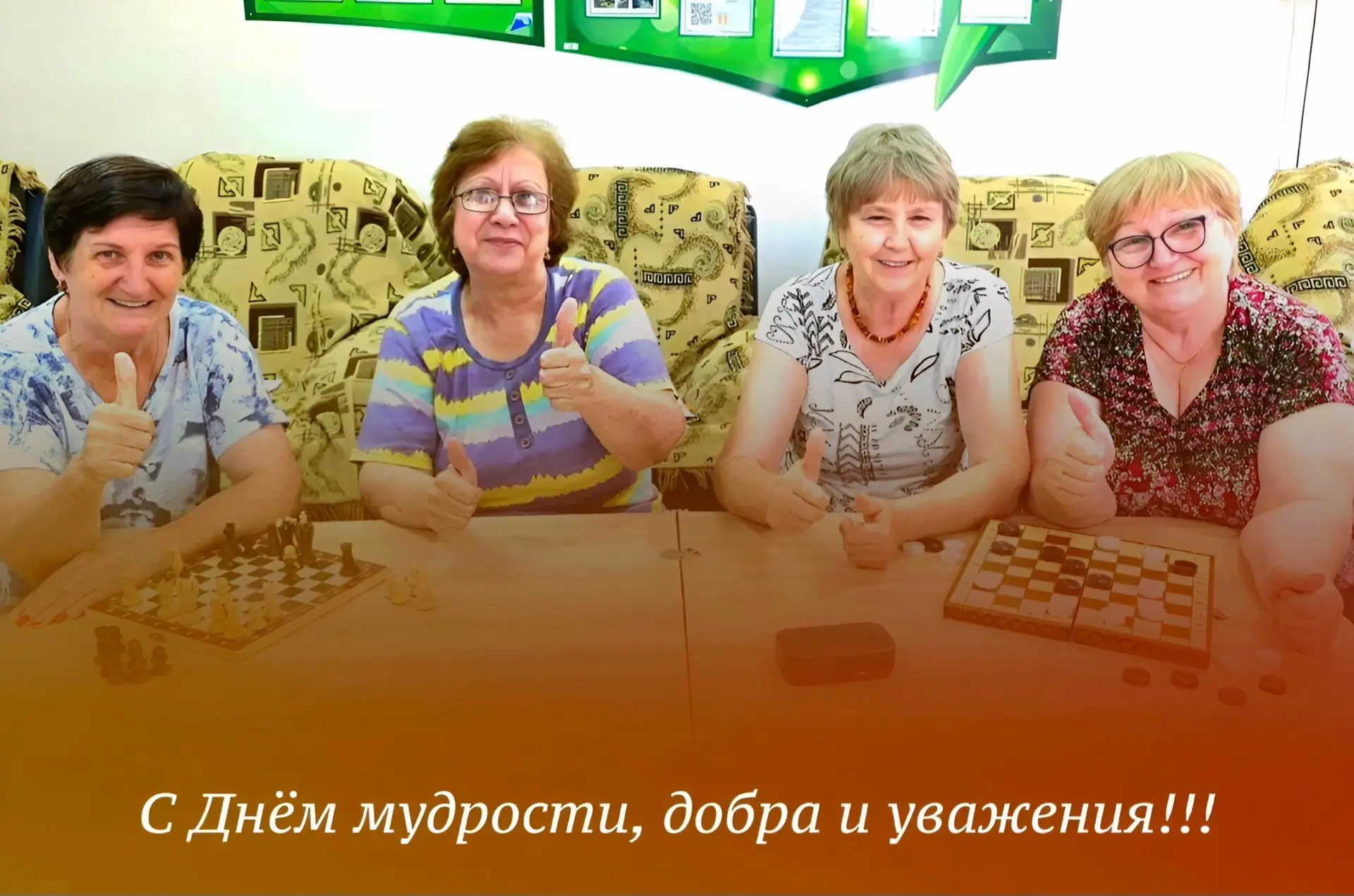 Дорогие наши представители ❤️старшего поколения!