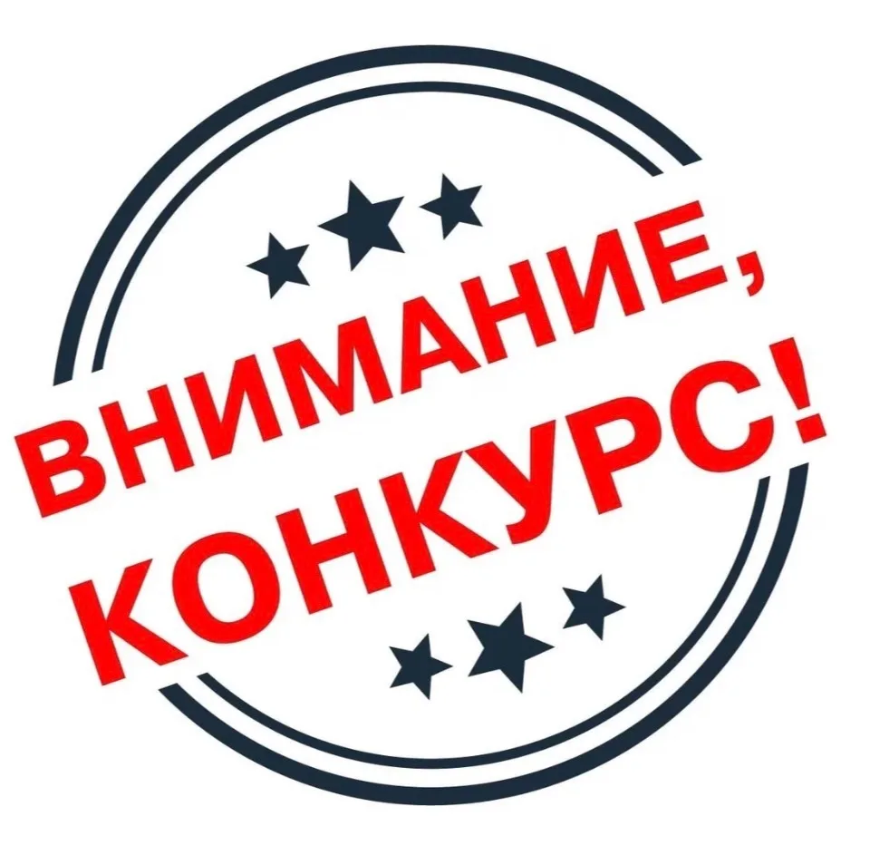МКУ отдел образования МР Учалинский район РБ информирует о проведении в период с 1 авгу...