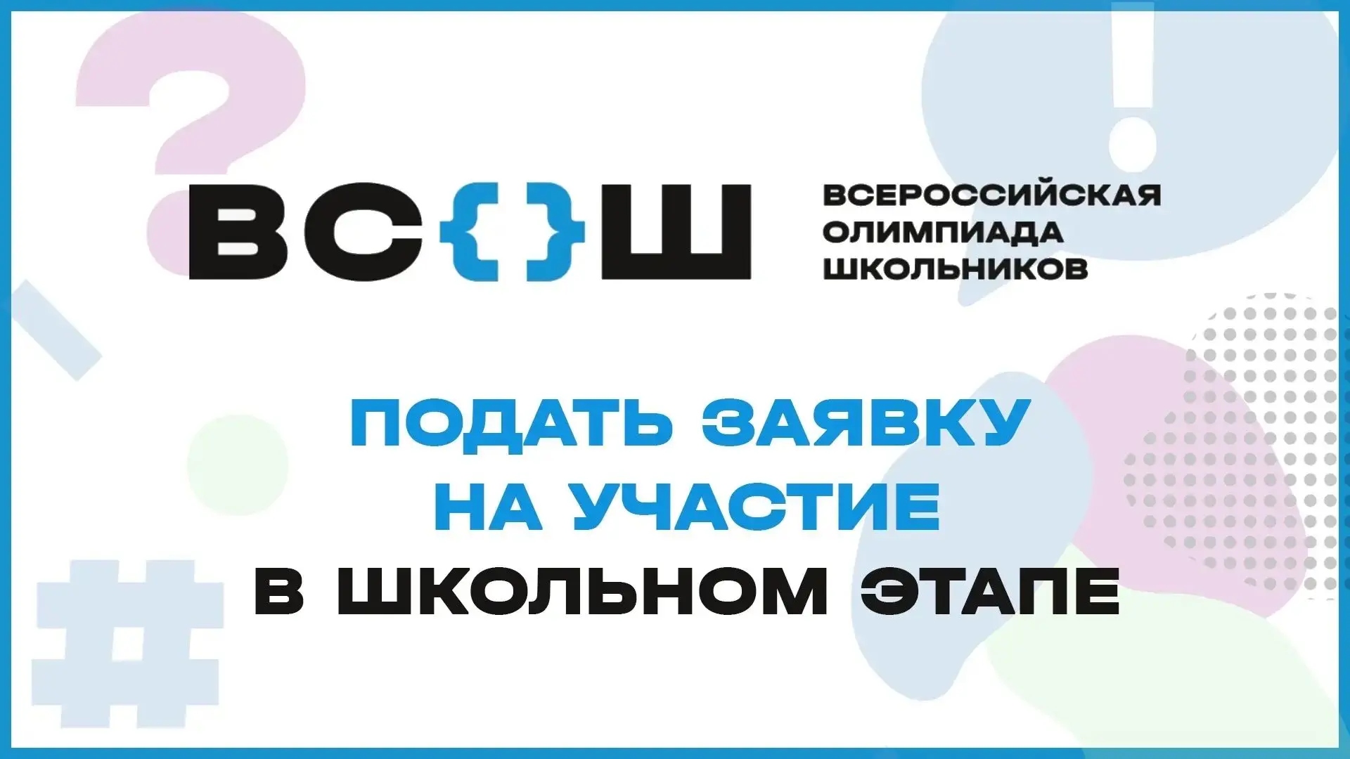 🍁Сентябрь — время не только новых знаний 📚, но и новых интеллектуальных побед 🏆.