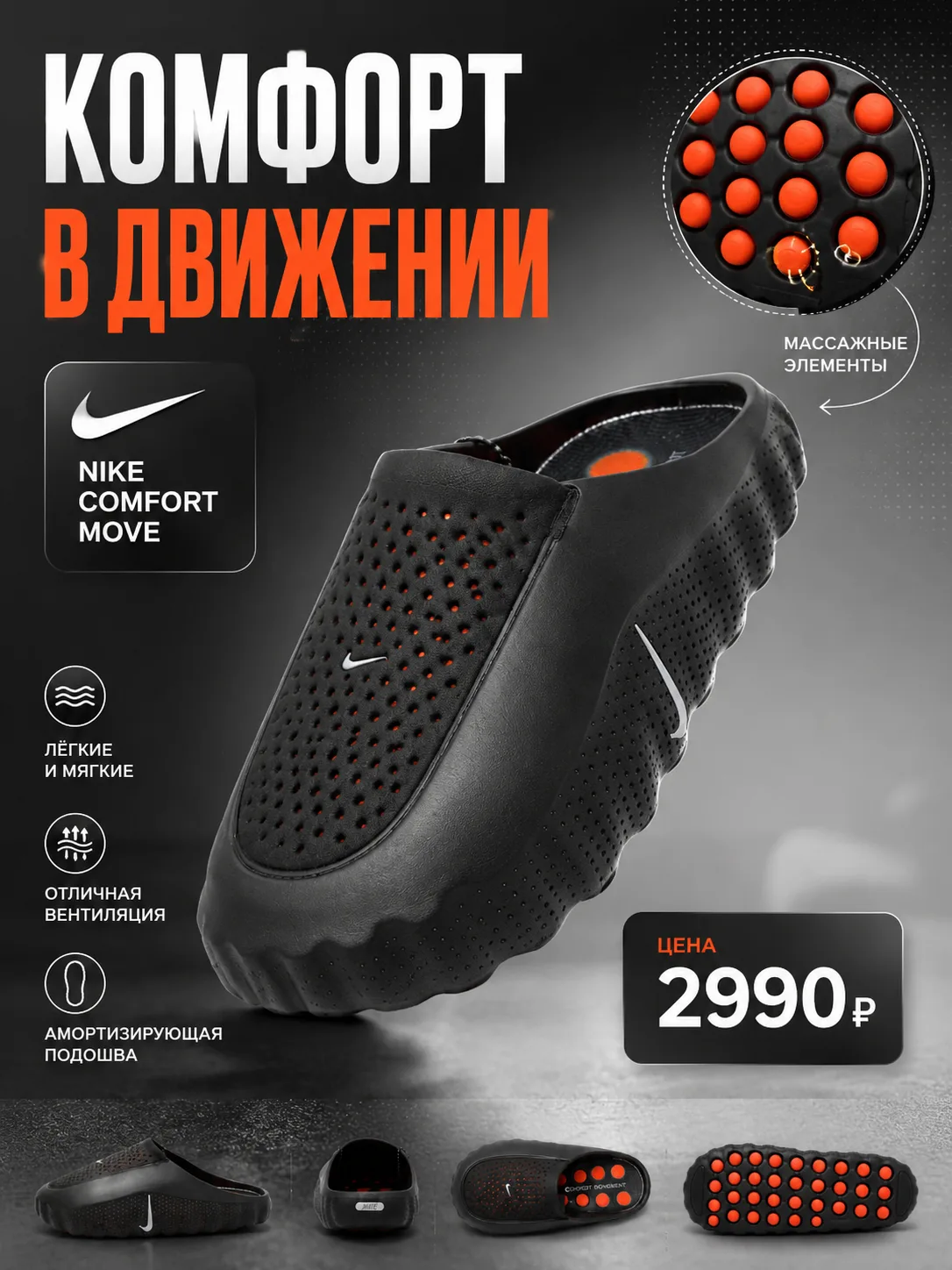 ❗️Вы всё ещё в поиске идеальной обуви на лето?