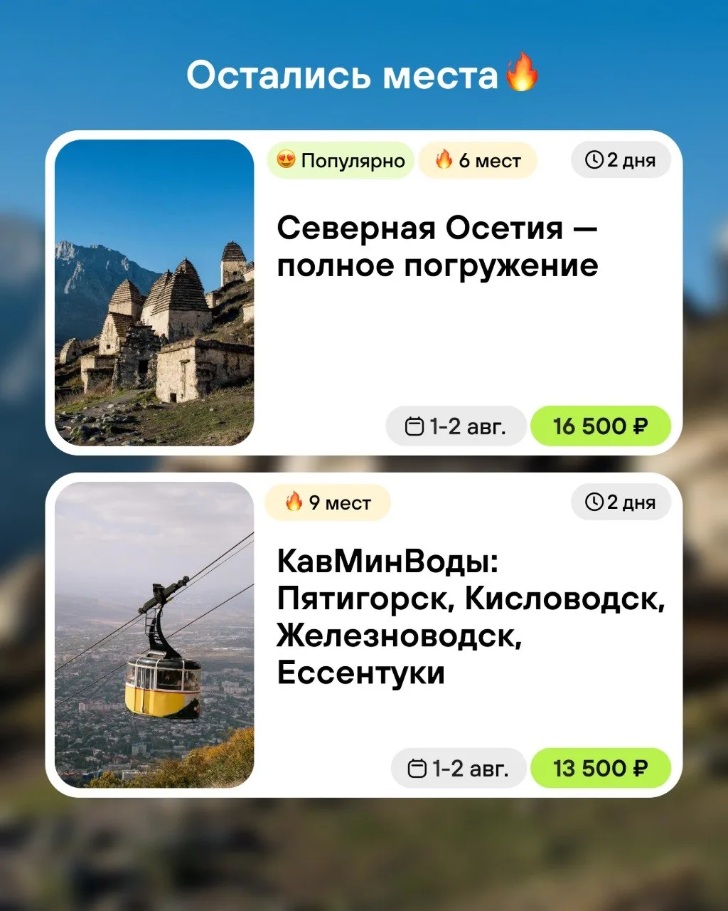 🔥Остались места🔥