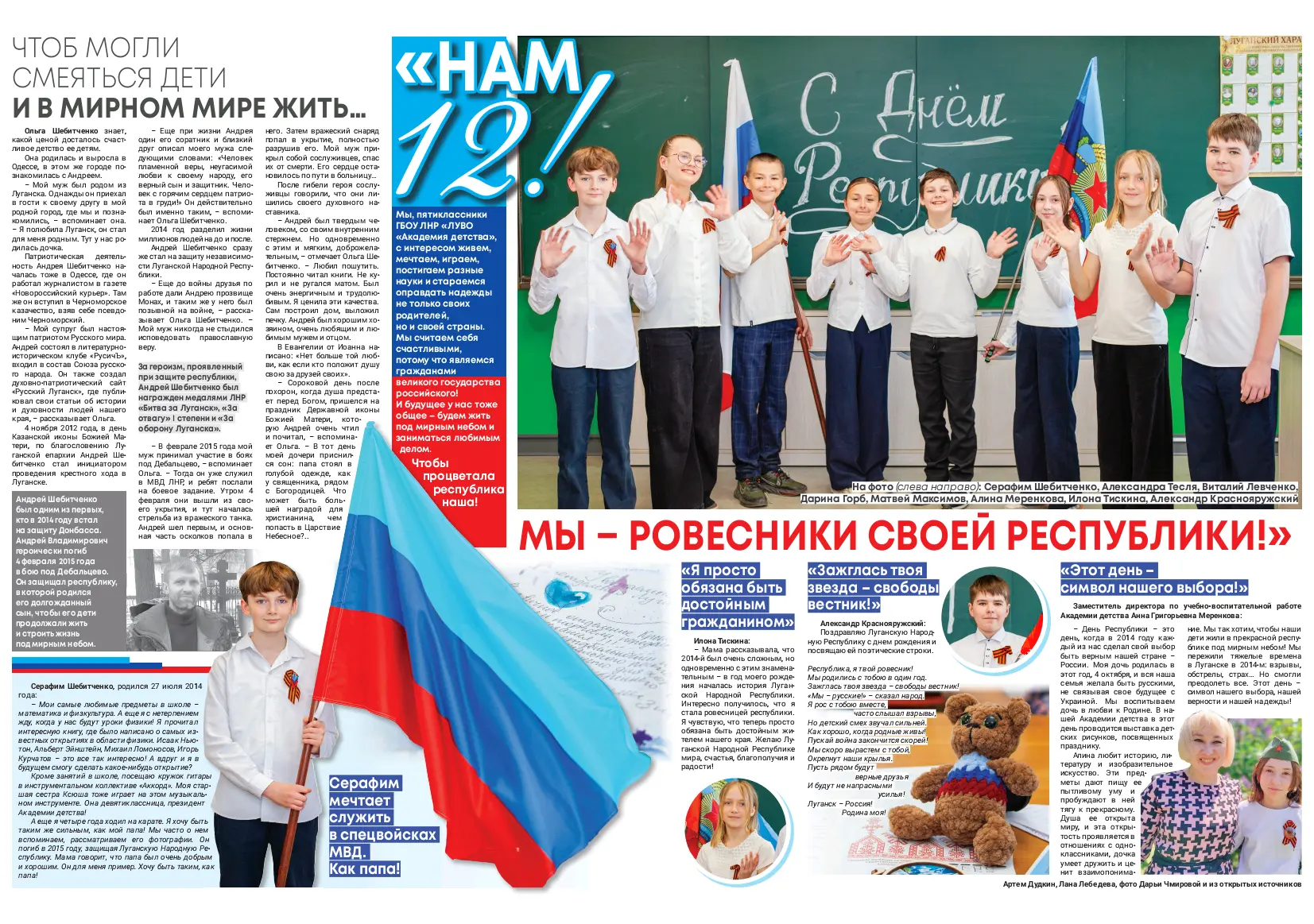 С ДНЁМ РЕСПУБЛИКИ!