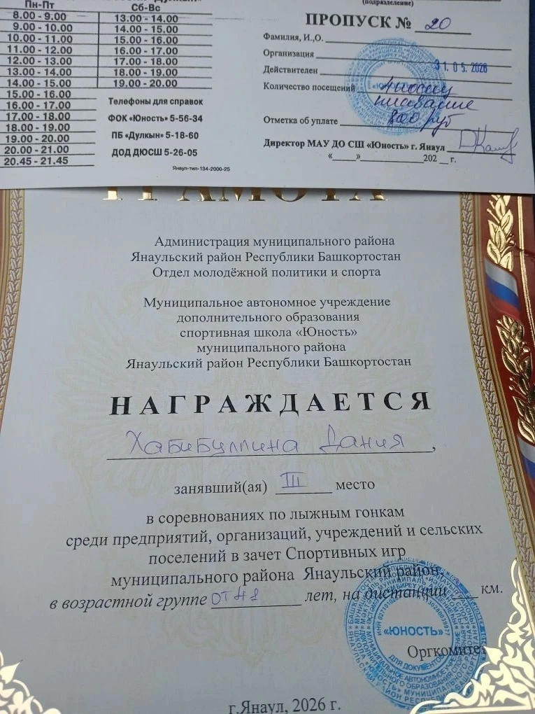 ⛷️В последний день января состоялись соревнования по лыжным гонкам среди предприятий, о...