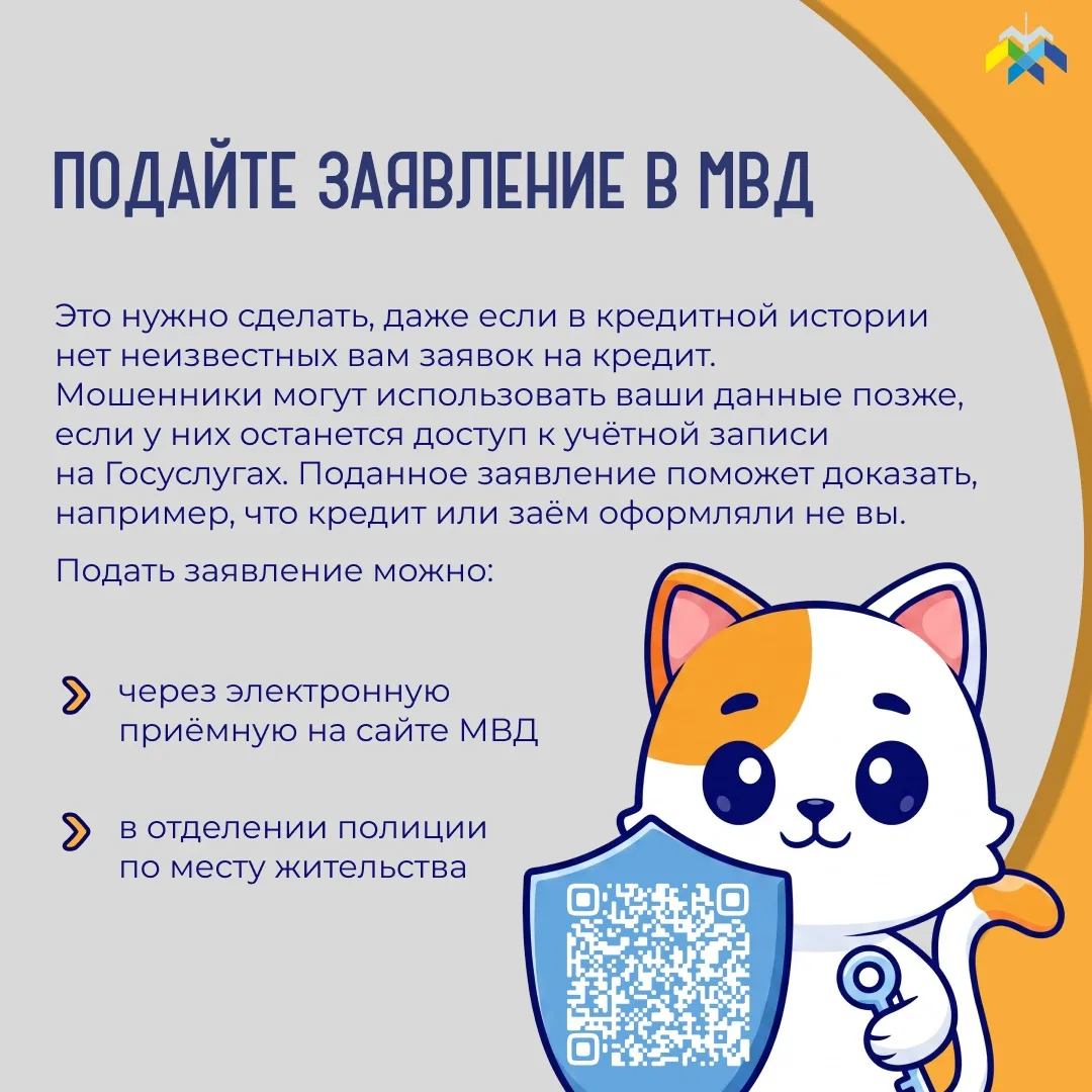 Продолжаем рубрику «Что делать, если...» 🚨  📌 Сегодня расскажем о том, какие действия необходимо пре