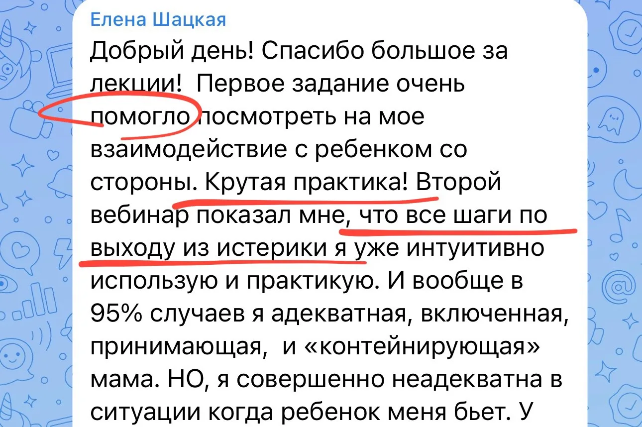 Наш интенсив СТОП- ИСТЕРИКА продолжается и прошла уже третья встреча онлайн❤️
Ну какая потрясающая а