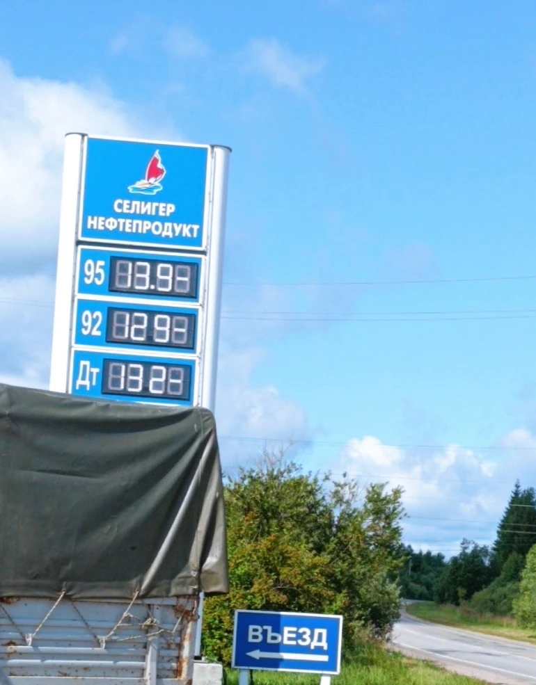 Жители Осташкова бьют тревогу, - "с 16 июля на АЗС «Сургутнефтегаз» не было привоза бензина, последн