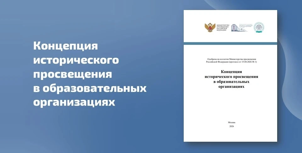 ✍✅ Во исполнение Указов Президента РФ №809 «Об утверждении Основ государственной политики по сохране