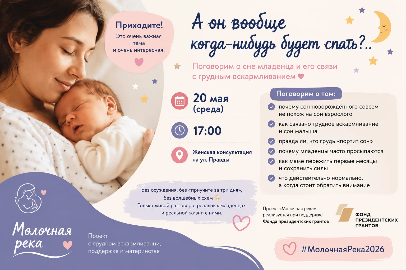 🌙 «А он вообще когда-нибудь будет спать?..»