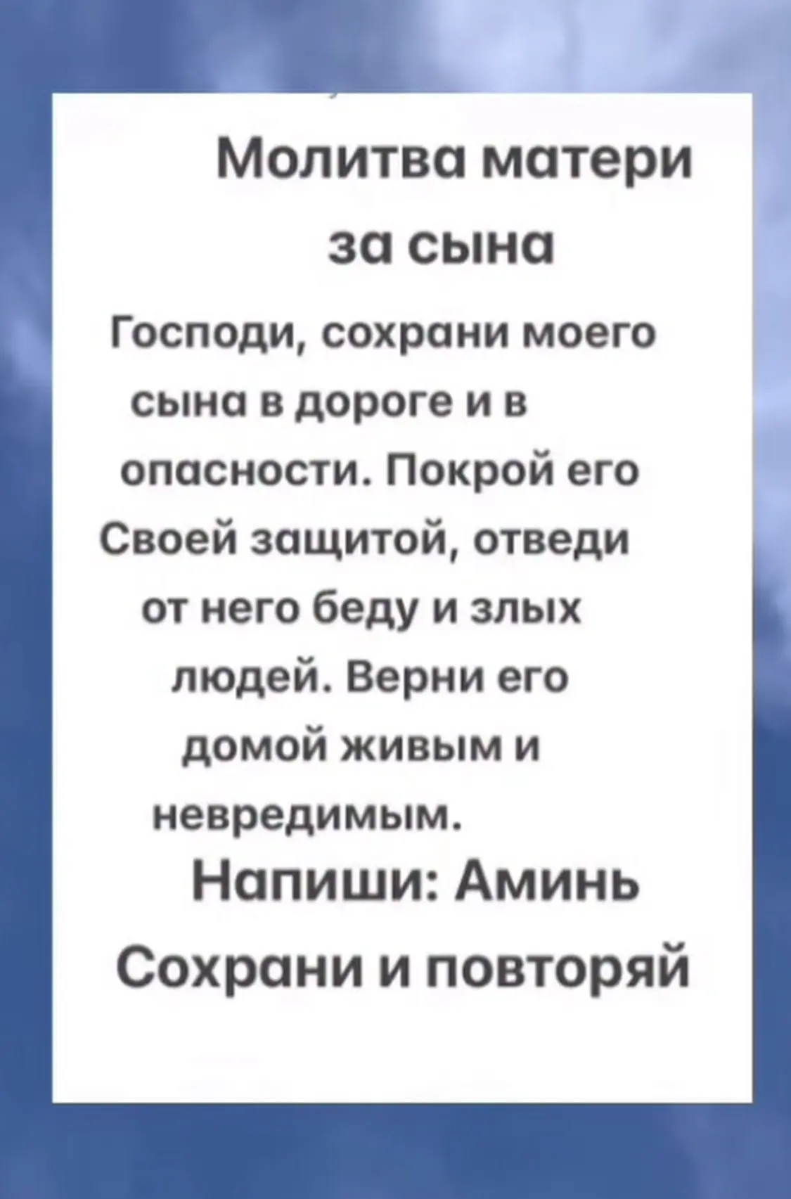 ЗАГОВОРЫ | ОБЕРЕГИ