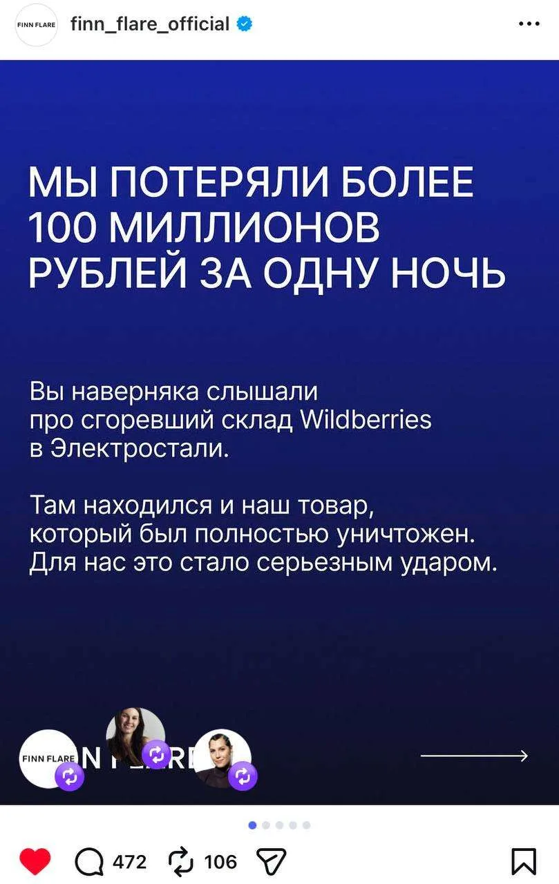 Из крупных брендов только Finn Flare рассказал о сгоревших товарах

Потери ритейлера составили 100 м