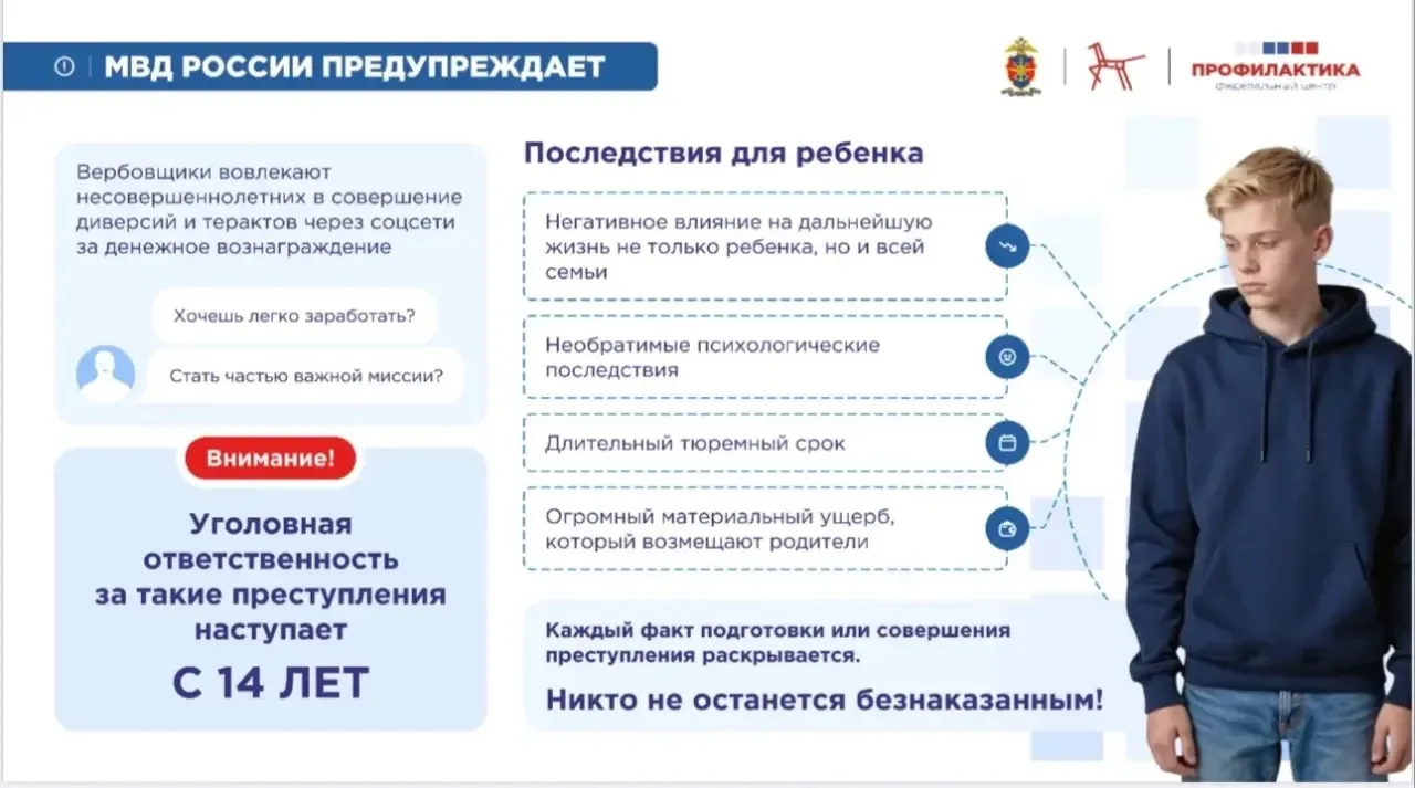 МВД России предупреждает и напоминает!!