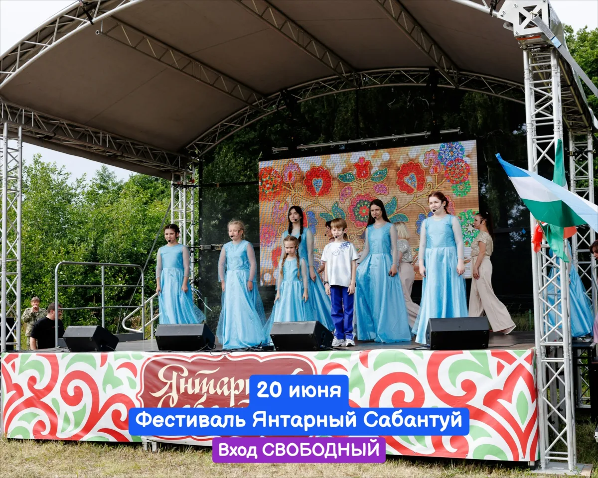 20 июня, суббота
🔔Время начала в 12:00, посёлок Куликово, площадка у развлекательного комплекса «С