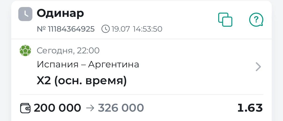 ⚽️ Футбол. Чемпионат Мира
