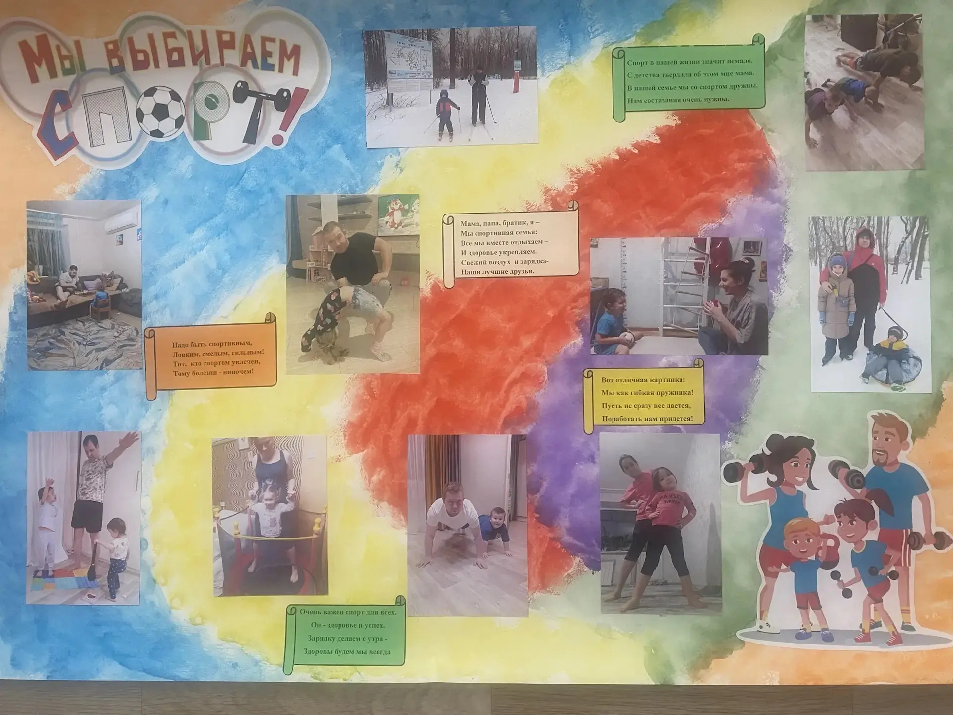 15 мая  мы отмечаем замечательный праздник – Международный день семьи. Семья – самое гл...