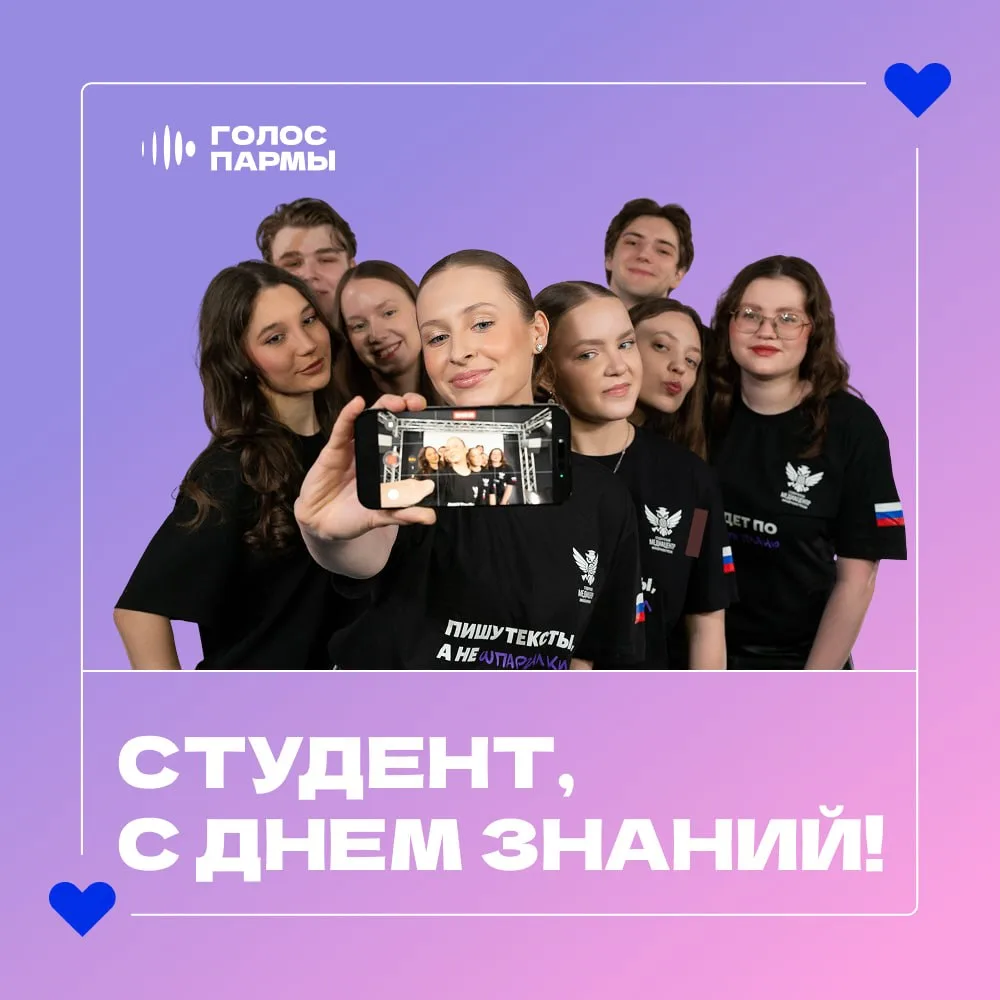 С Днем знаний! 📚