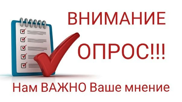 ✅Друзья, просим вас оценить работу музея, перейдя  по ссылке ([контакт скрыт])  или отсканировав QR-