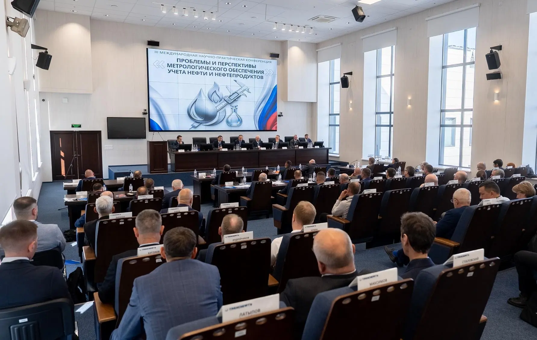 ВНИИР представил доклад на международной конференции по метрологическому обеспечению уч...