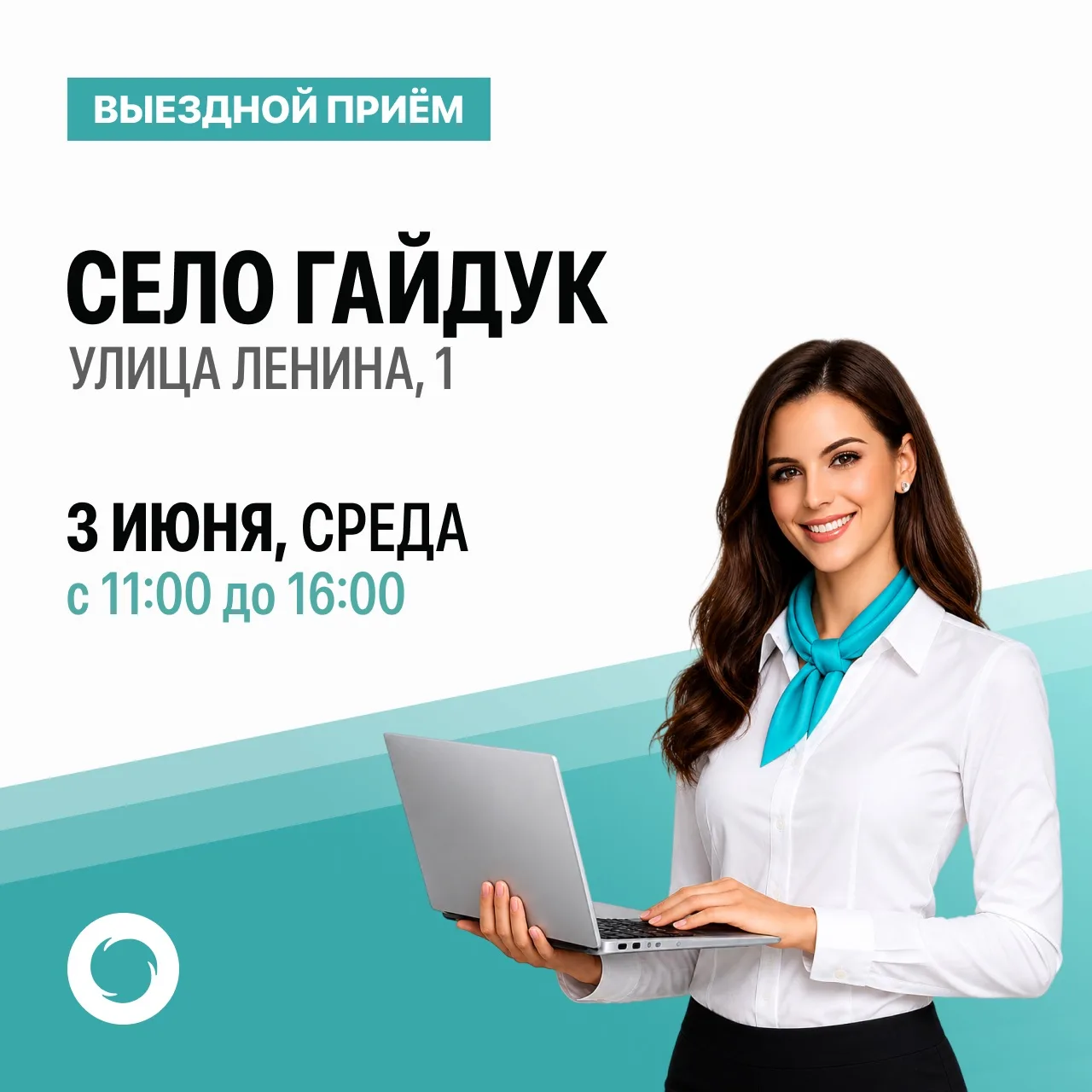 🌐 Сегодня специалисты «Южного регионального оператора» проведут выездной приём с 11:00...