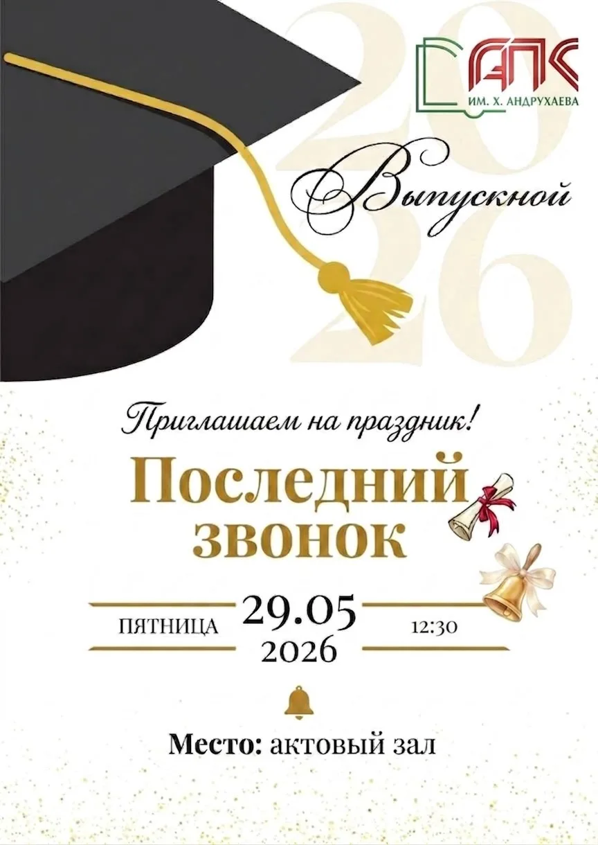 🔔Отзвенели школьные звонки…
