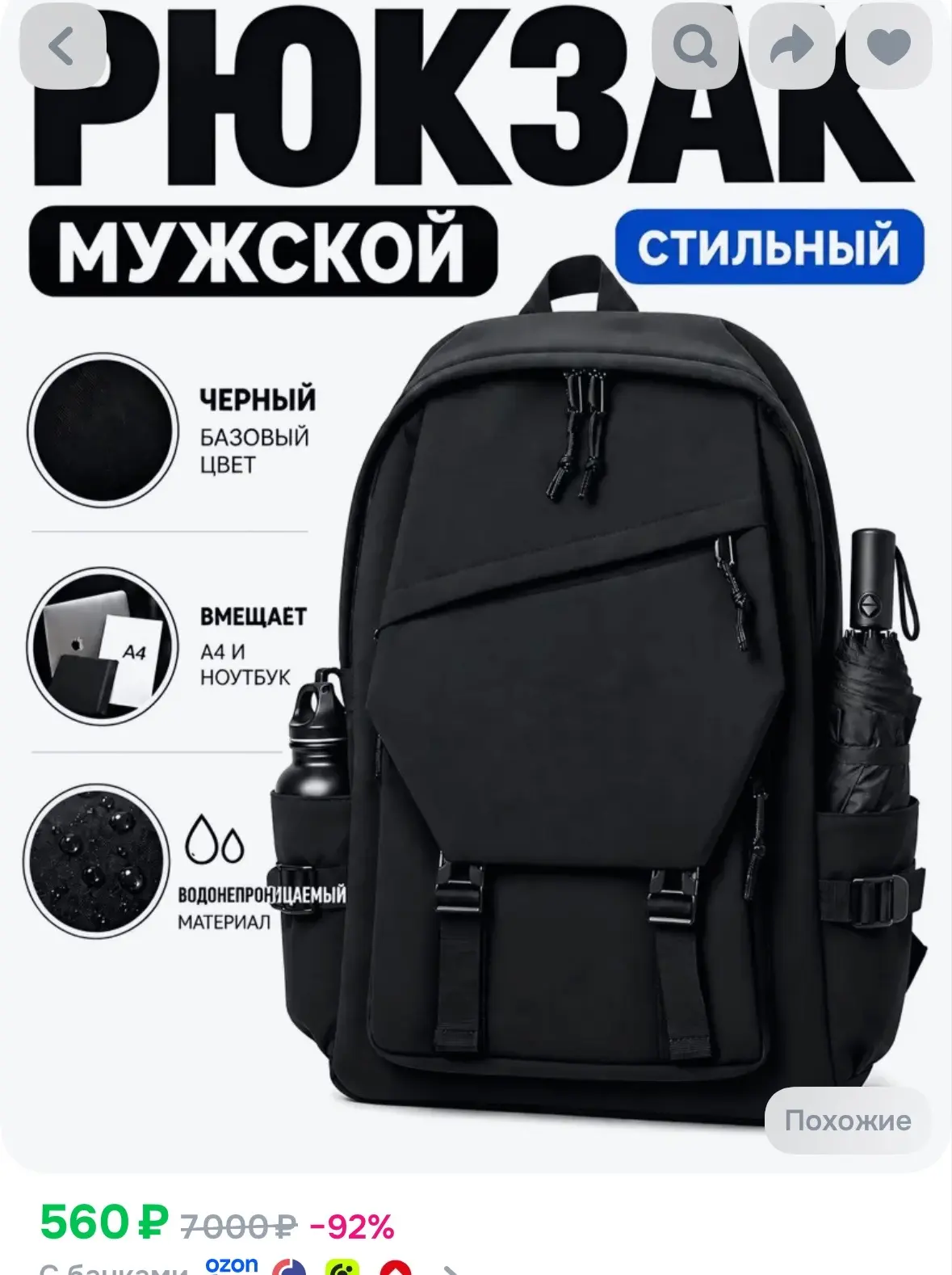https://ozon.ru/t/QWqH16t