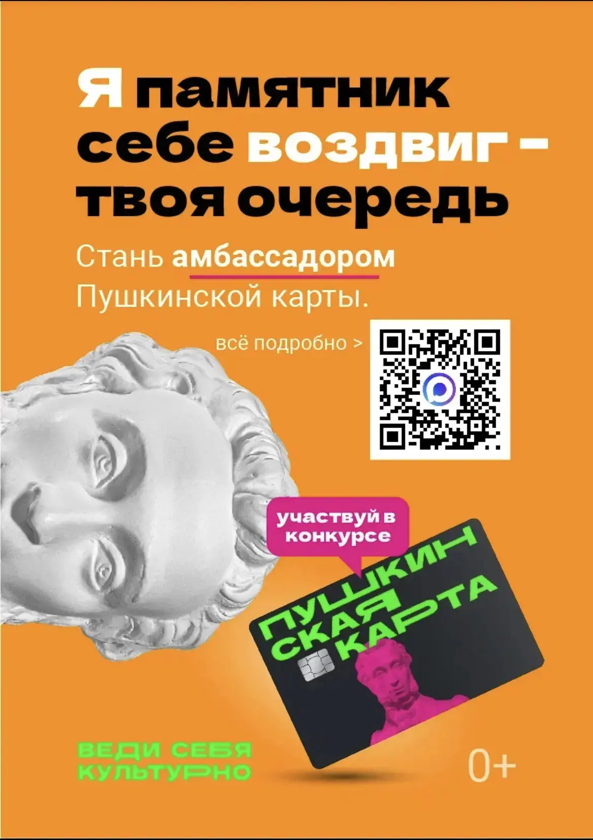 В Конкурсе могут принимать участие граждане Российской Федерации в возрасте от 14 до 21...