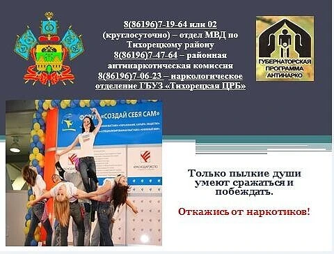 Памятки в рамках губернаторской программы "Антинарко"