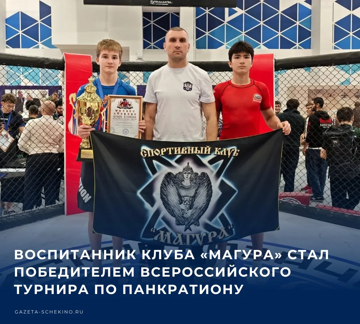 🏆 В Москве прошёл Всероссийский турнир «Кубок Атамана Казачьего Войска» по спортивной ...