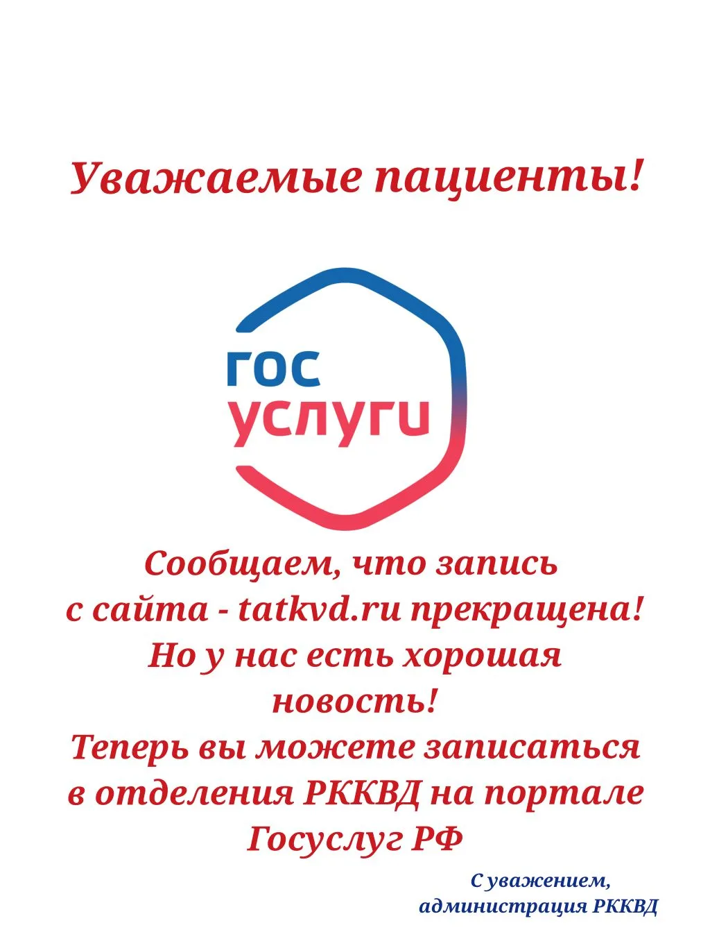 Дорогие наши пациенты, у нас хорошая новость!🙂