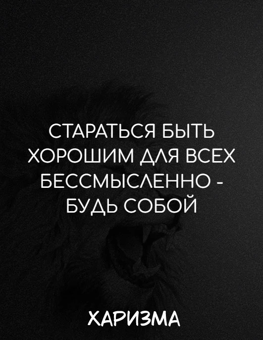 Харизма