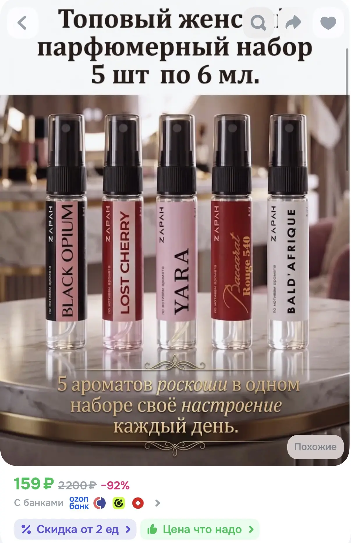 https://ozon.ru/t/r9mAiCT