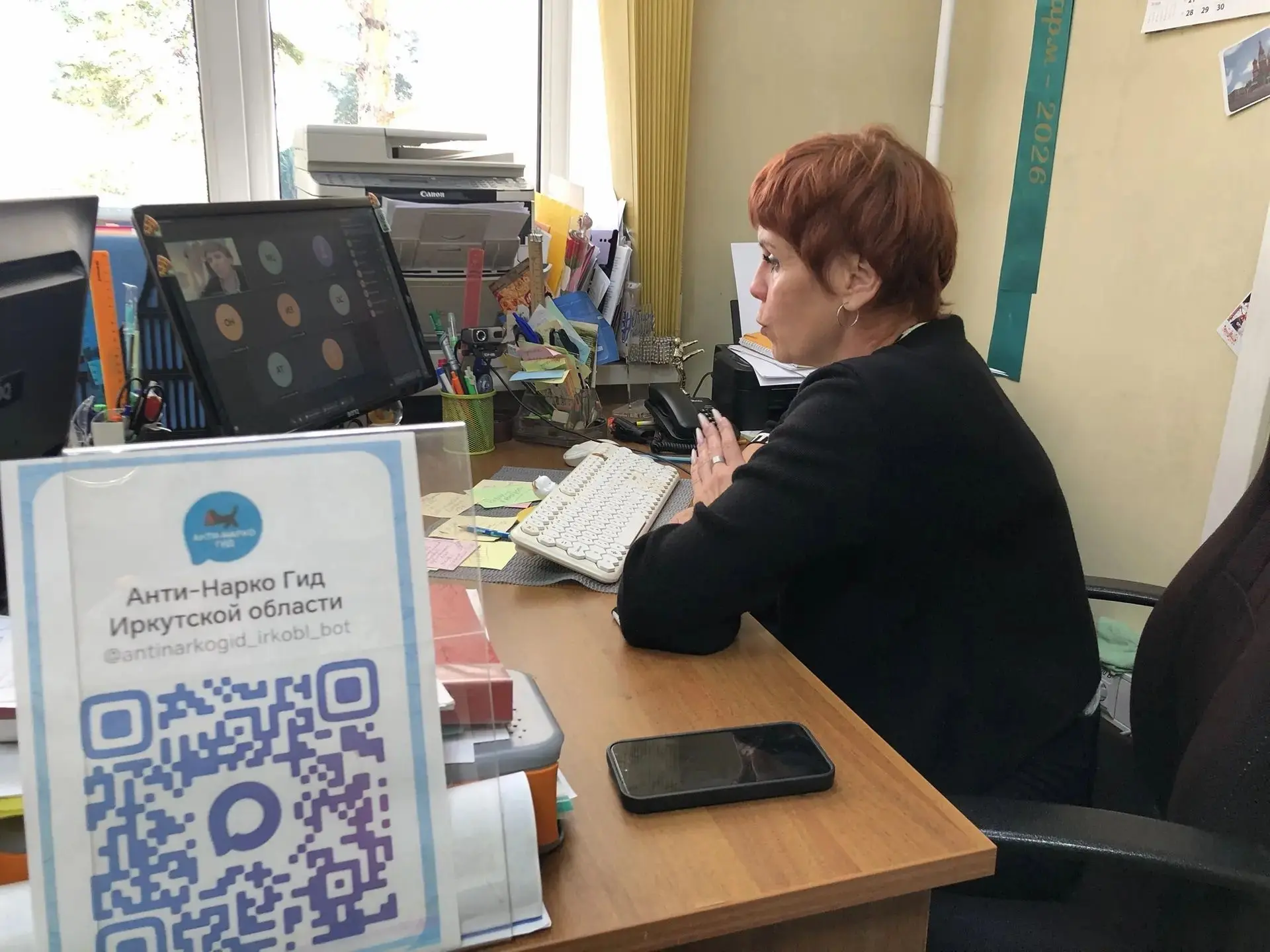 💻 В Ангарске обсудили усиление мер борьбы с наркорекламой