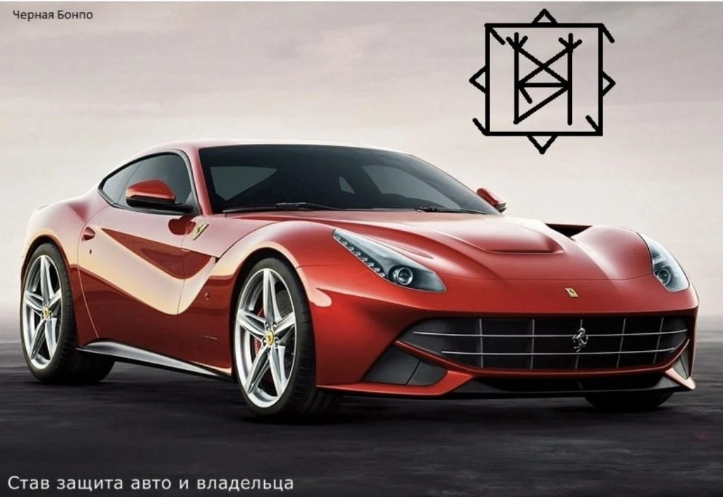 📌СТАВ ДЛЯ ЗАЩИТЫ АВТО И ВЛАДЕЛЬЦА 
автор Черная Бонпо

Манназ- это вы (так и произносите при нанесе