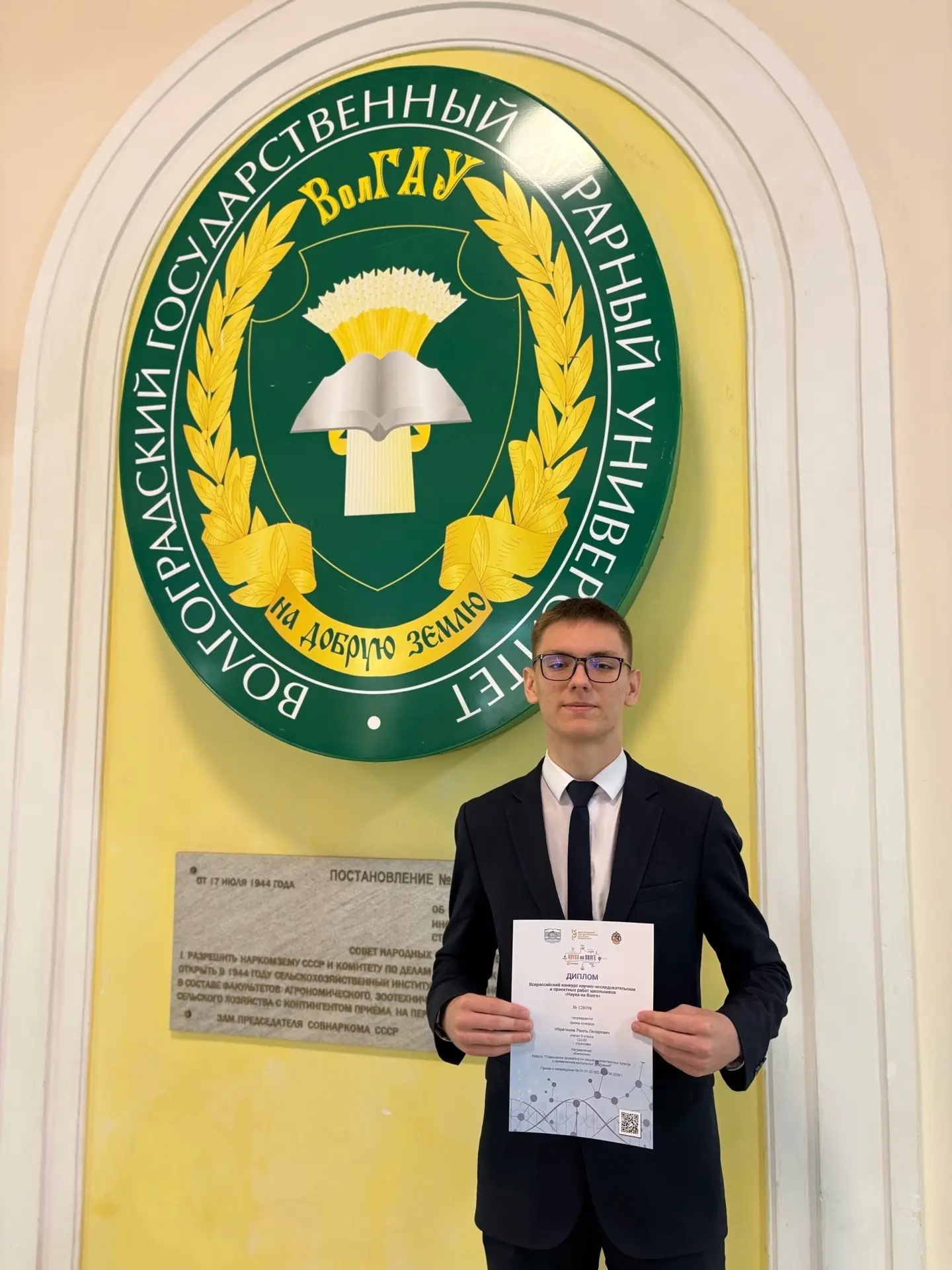 Итоги Всероссийского конкурса «Наука на Волге»  📣С 23 по 25 апреля  2026 года в городе-герое Волгогр