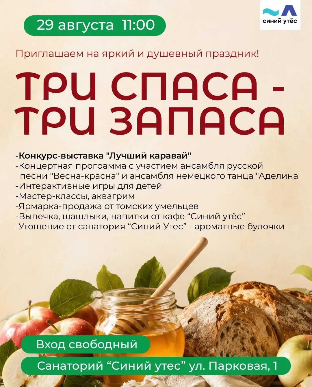 Дорогие друзья! Вдохновившись атмосферой большого Праздника Топора, наш этнокультурный ...