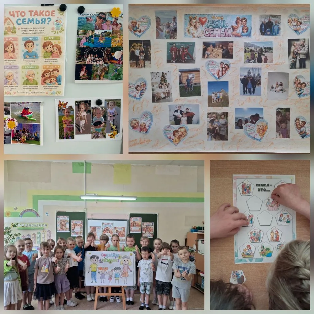 15 мая — Международный день семьи 👨‍👨‍👧‍👦