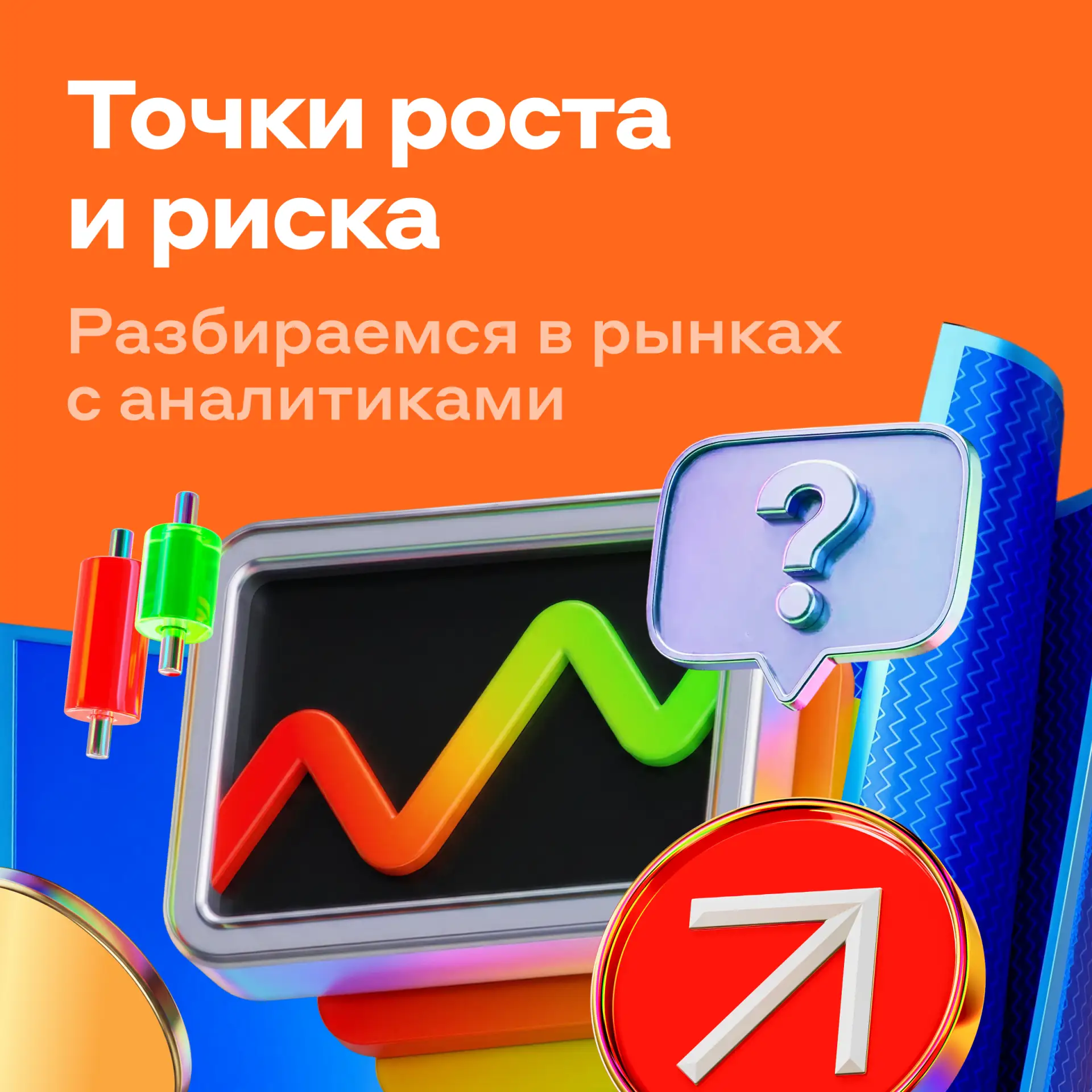 Изображение 1 к публикации «Альфа-Инвестиции»