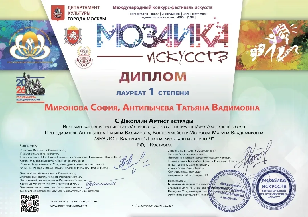 Поздравляем Софию Миронову, Татьяну Вадимовну Антипычеву, Елену Алексеевну Кустову и Марину Владимир