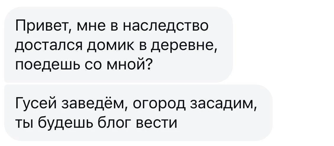 Хозяйство вести, не хером трясти 😂