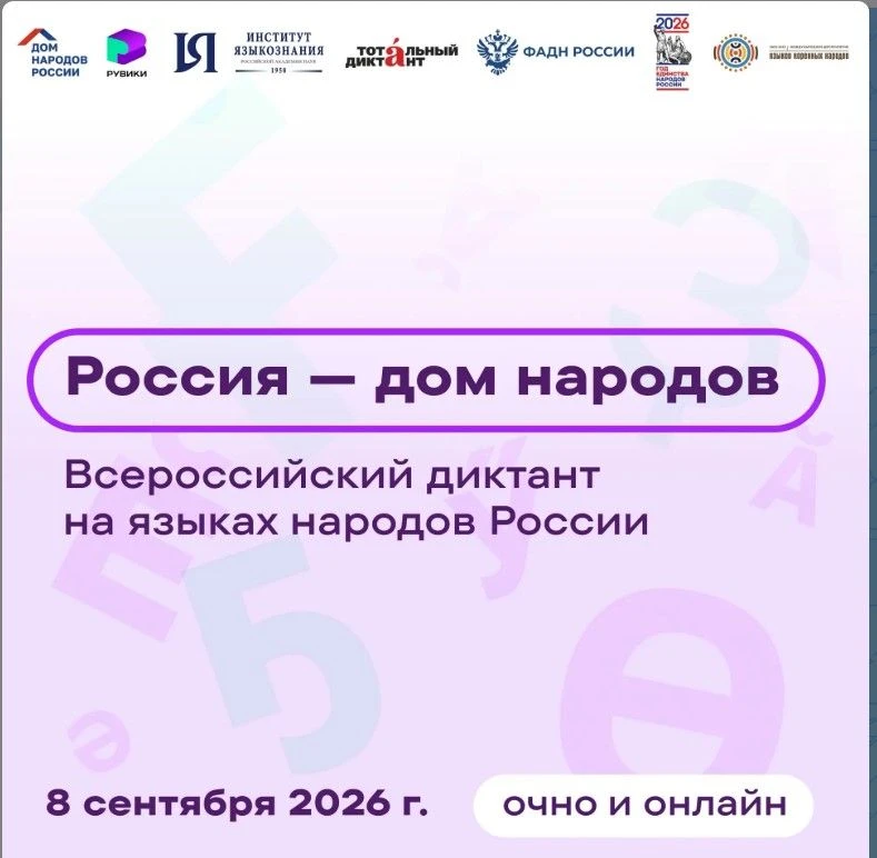 📝 ПИШЕМ ВМЕСТЕ!