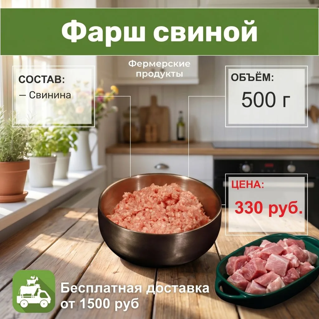 Ваш кулинарный секрет: Фермерский фарш от семьи Коньковых 👨‍🍳