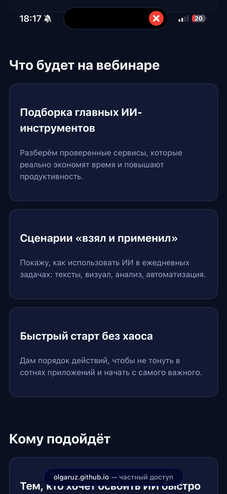 Медиа публикации