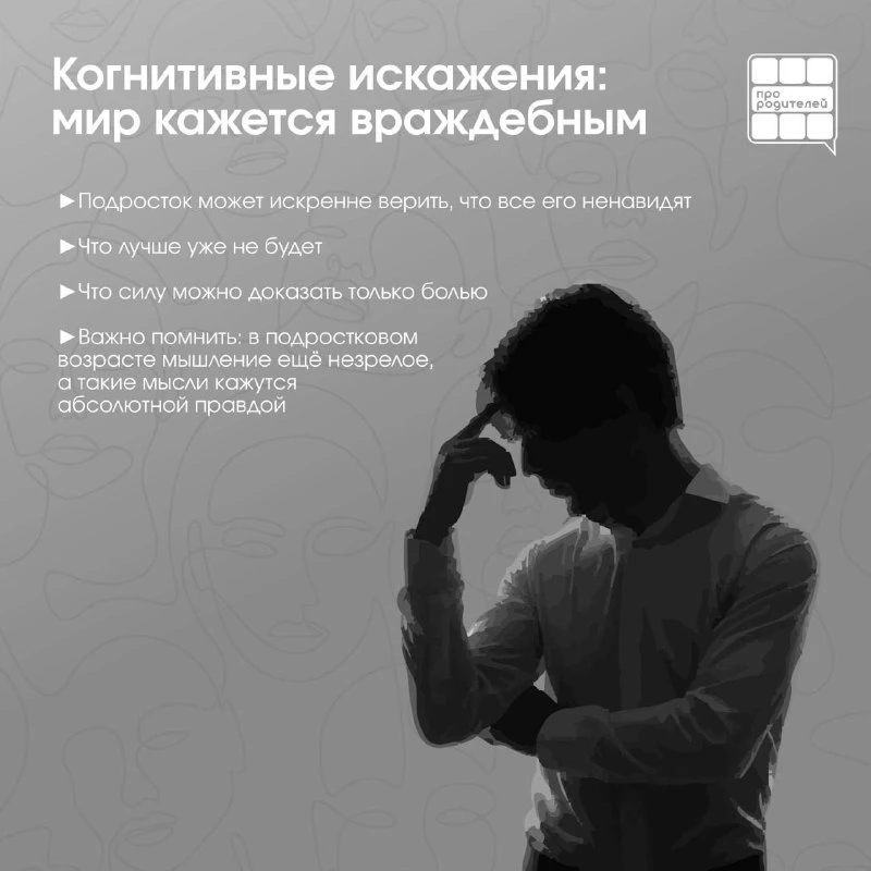 ⚡️Агрессия как крик о помощи: психологический портрет подростка группы риска  Мы всё чаще слышим в н