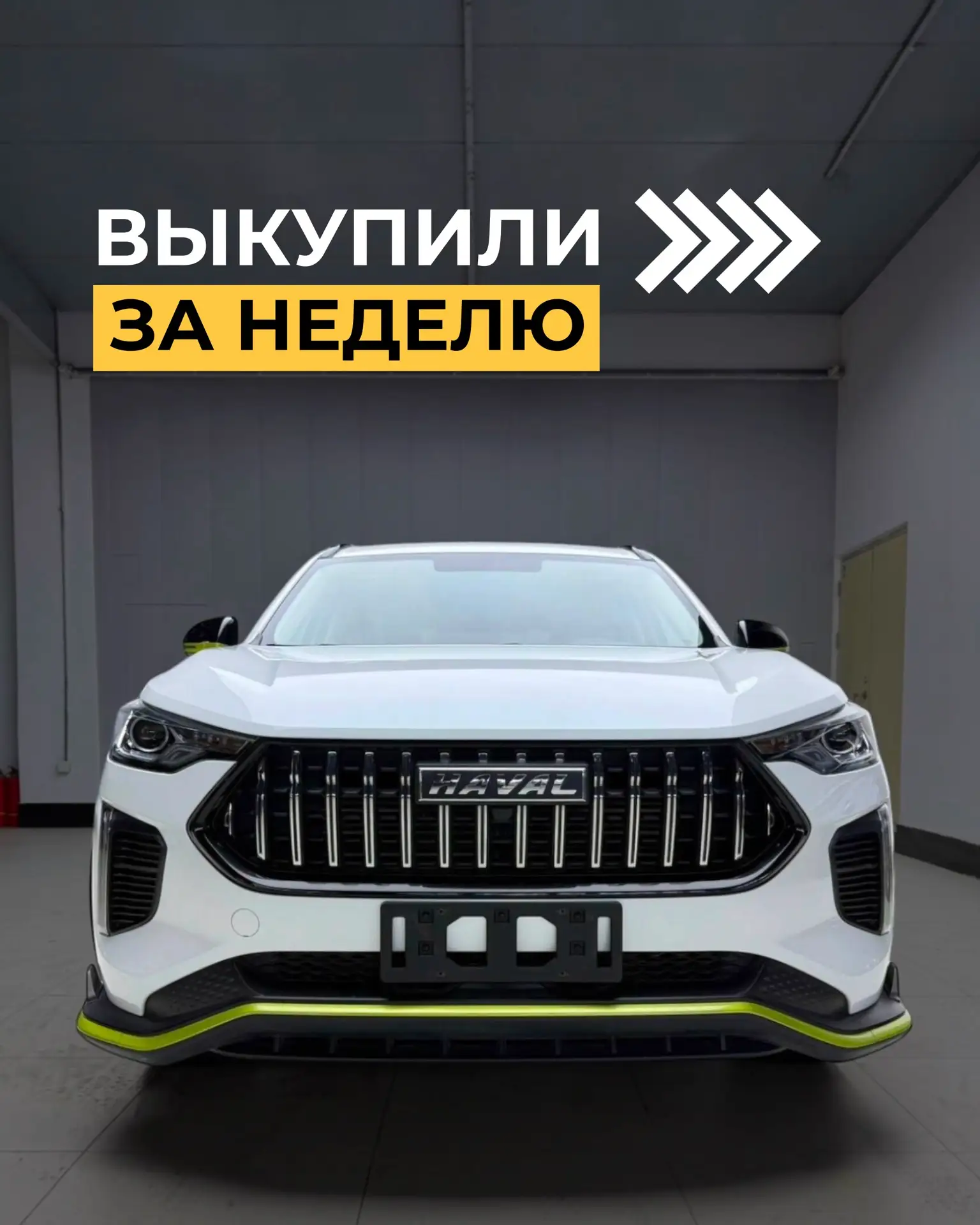 Рубрика «Какие автомобили наша компания выкупила за неделю»