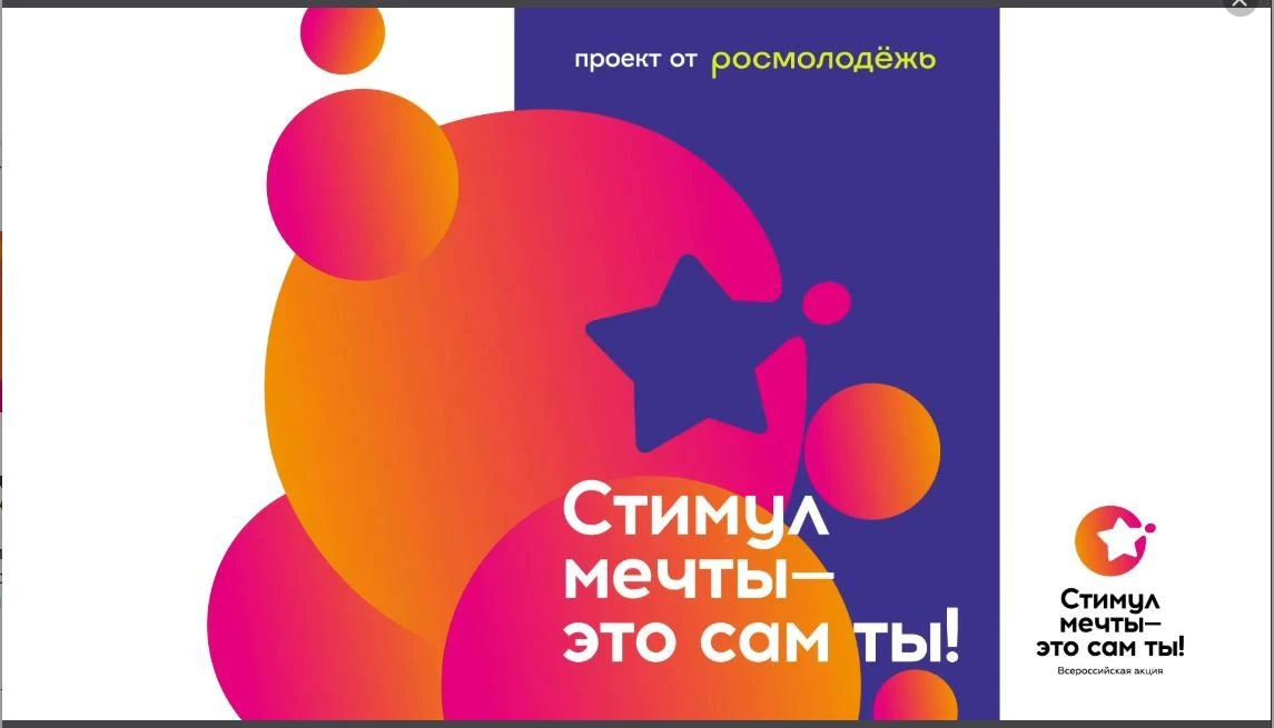 С 26 июня по 10 июля 2026 года по всей России проходит онлайн-акция и Всероссийский конкурс «Стимул 